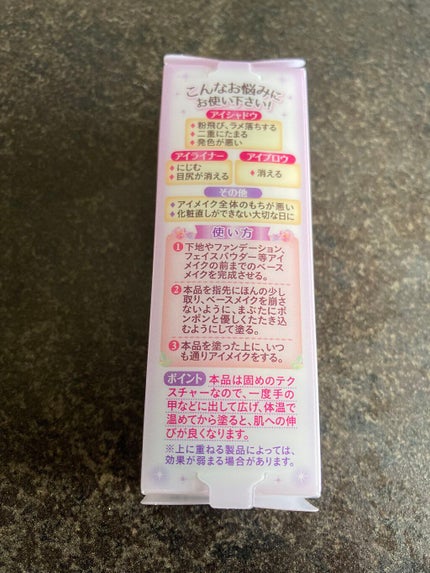 ラスティングマルチアイベース WP/キャンメイク/アイシャドウベースを使ったクチコミ(3枚目)