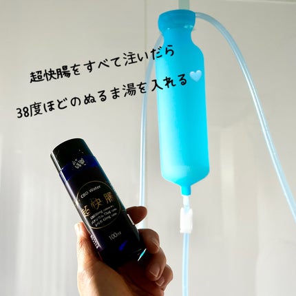 YUMI on LIPS 「自宅でできる腸活🌟\CBDエネマ腸内洗浄キット&CBDWate..」(6枚目)