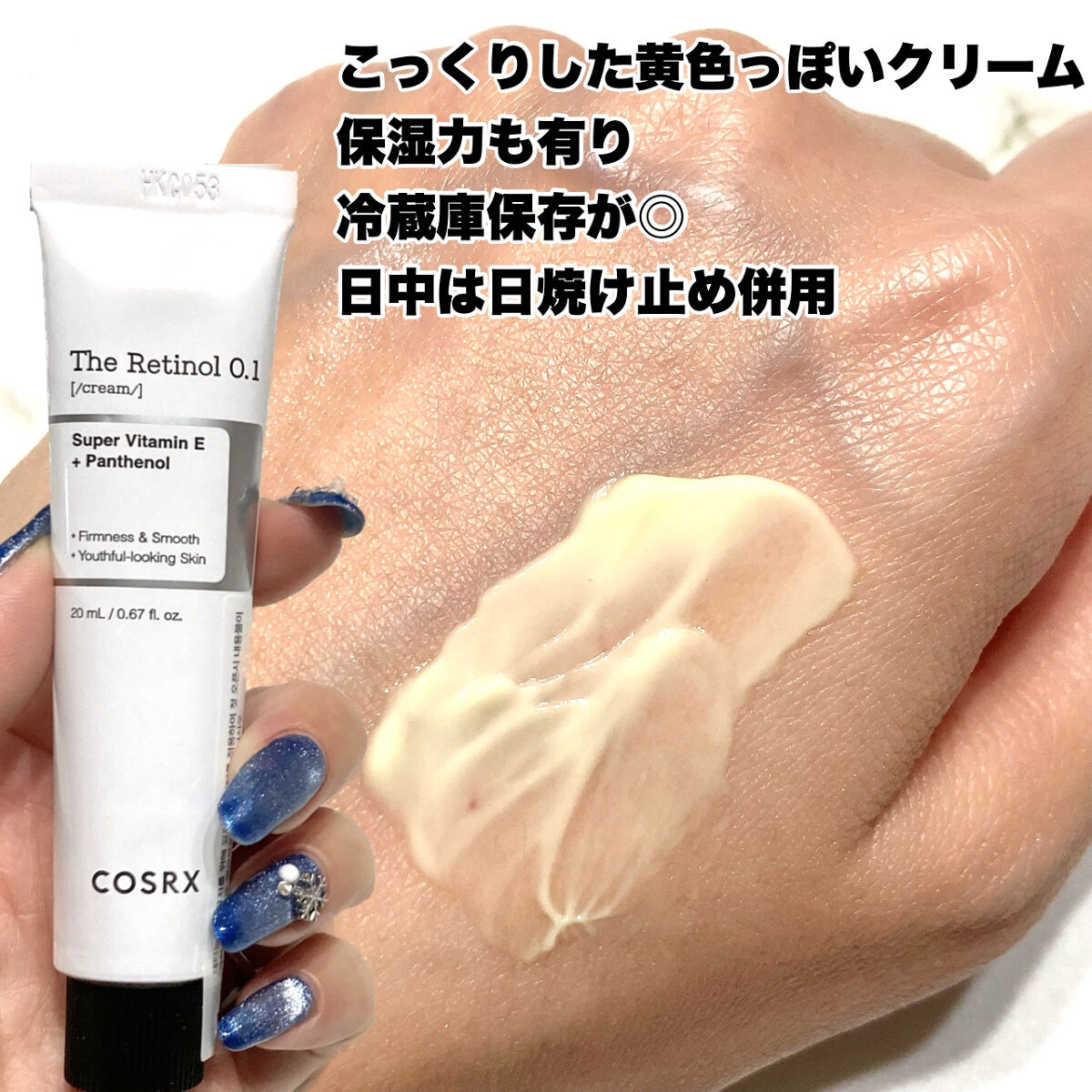 RXザ・レチノール0.1クリーム/COSRX/フェイスクリームを使ったクチコミ（3枚目）