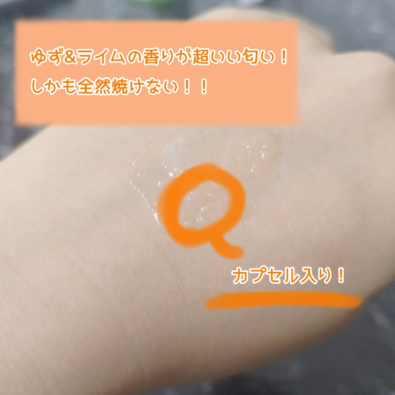 ダブルビダウォータリーサンセラム/NEOGEN/日焼け止めジェルを使ったクチコミ(3枚目)