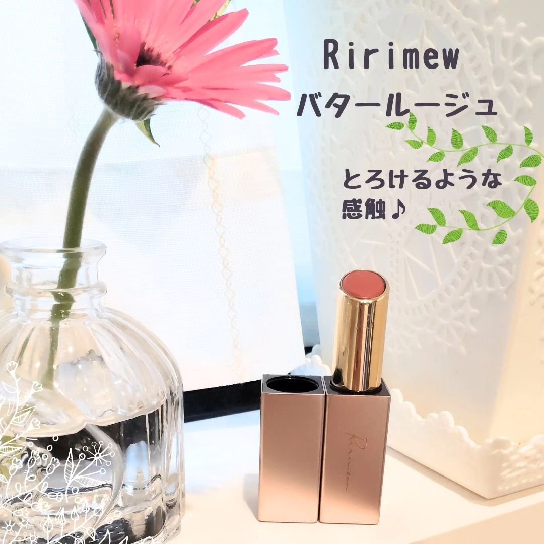 リリミュウ バタールージュ/Ririmew/口紅を使ったクチコミ（1枚目）