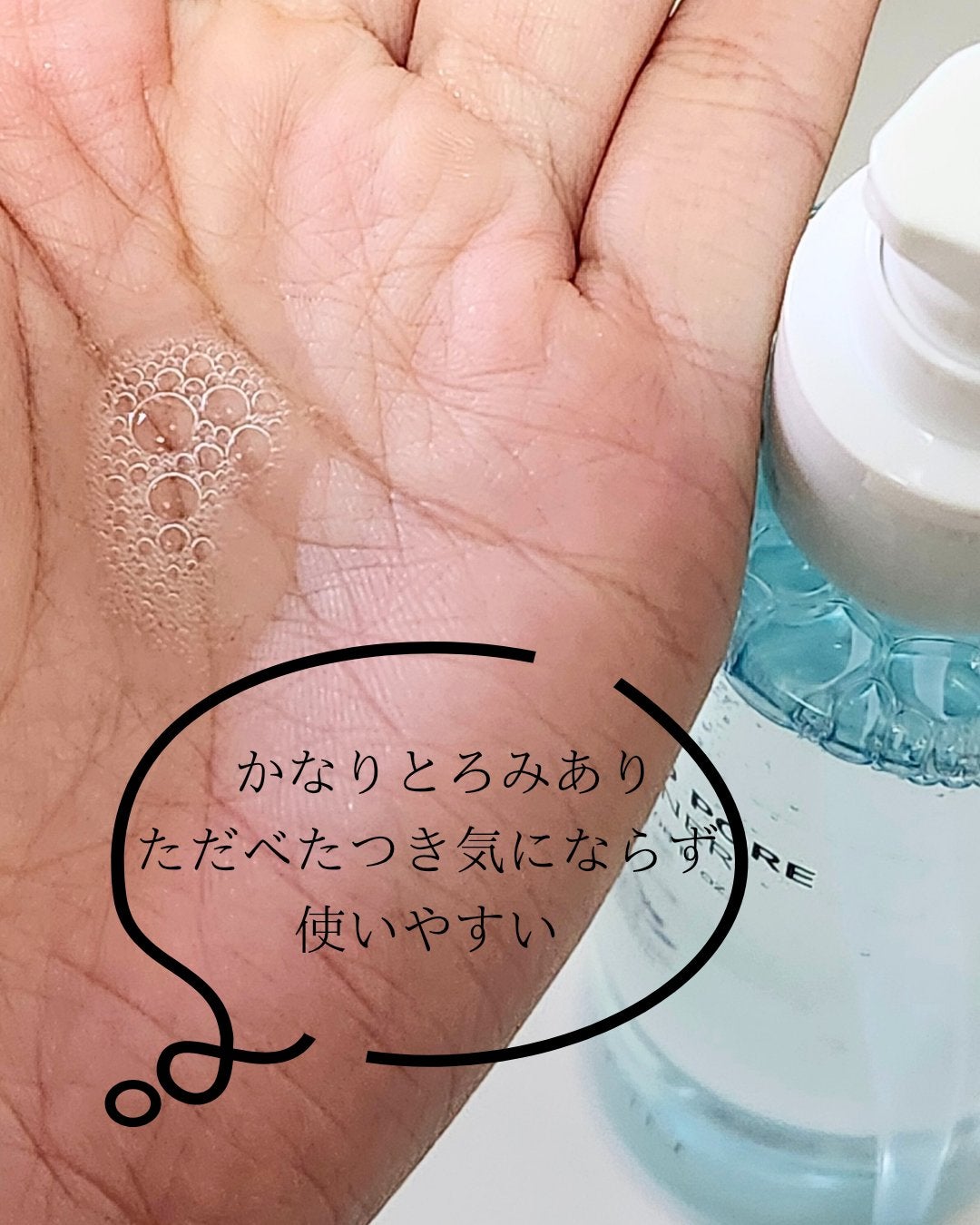 サミュ ガラクトポア オーツートナー/SAM'U/化粧水を使ったクチコミ(3枚目)