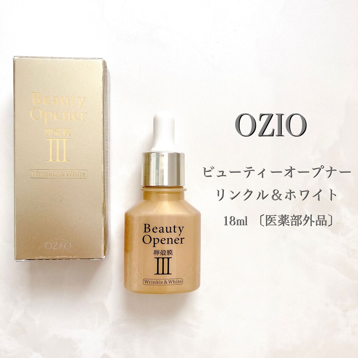 ビューティーオープナー/オージオ/美容液を使ったクチコミ（2枚目）