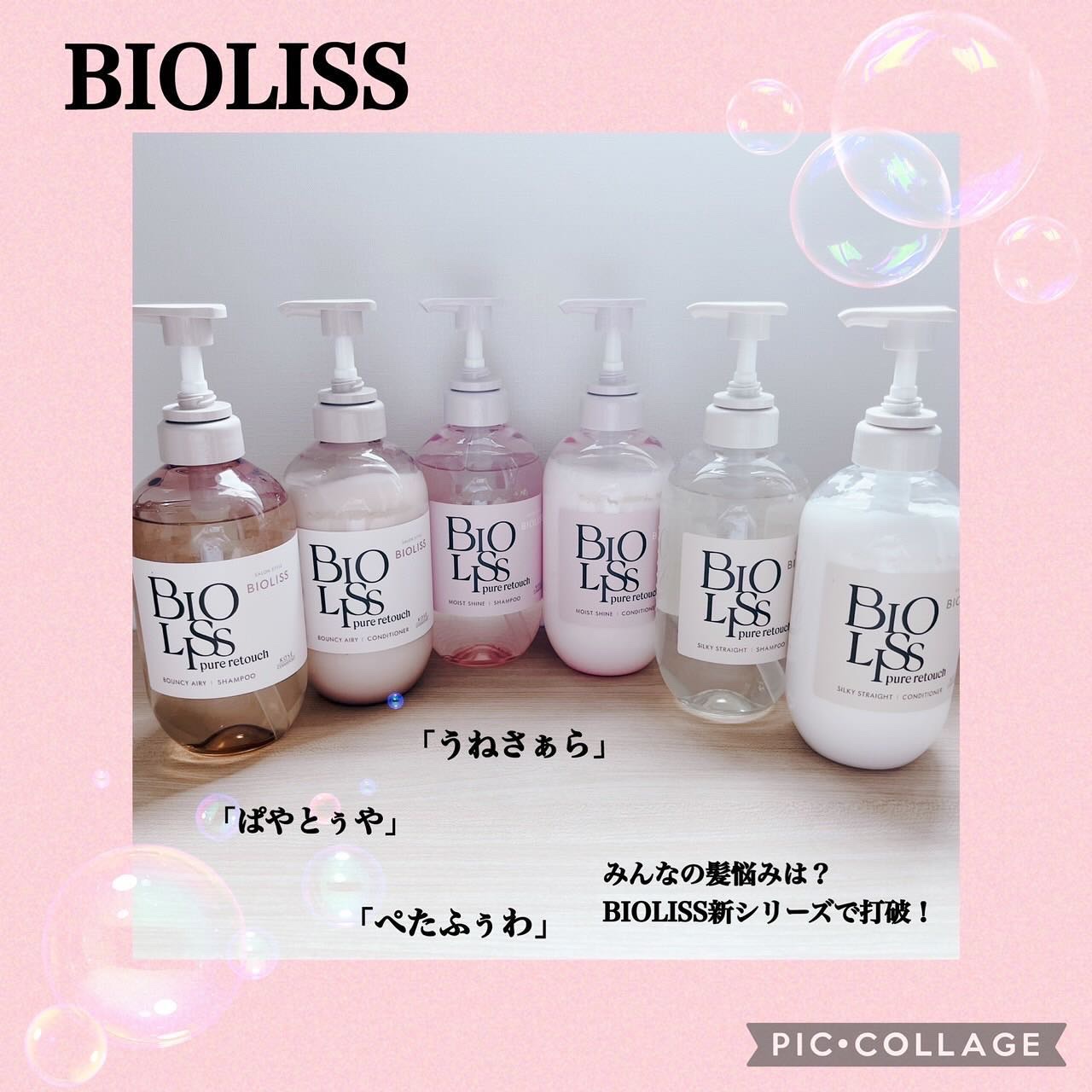 SS ビオリス ピュアレタッチ ぺたふぅわ シャンプー/ヘアコンディショナー/SSビオリス/市販シャンプーを使ったクチコミ（1枚目）