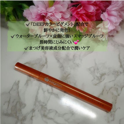 リキッドアイライナーWP /キングダム/リキッドアイライナーを使ったクチコミ(2枚目)