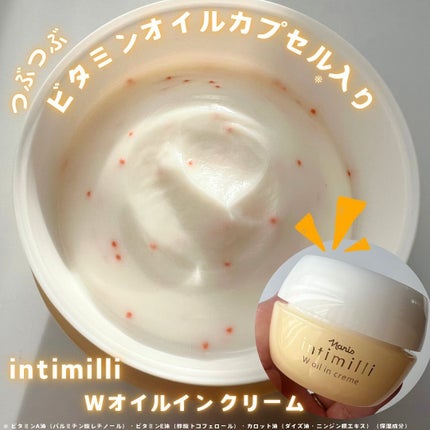 アンティミリ Wオイルイン クリーム/ナリス化粧品/フェイスクリームを使ったクチコミ(1枚目)