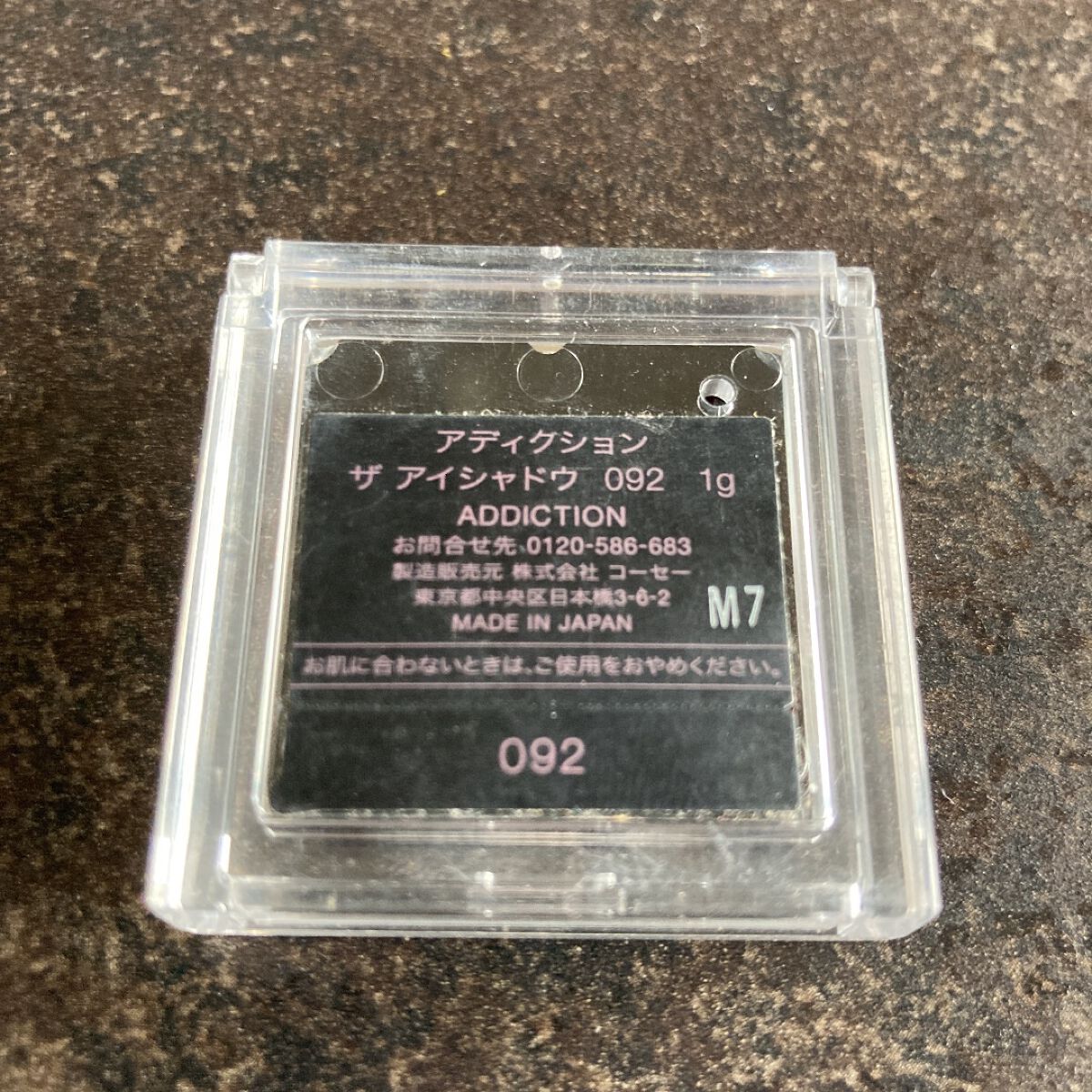 アディクション ザ アイシャドウ スパークル/ADDICTION/単色アイシャドウを使ったクチコミ（3枚目）