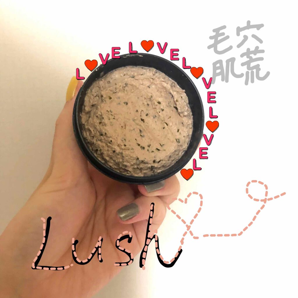 BB シーウィード（人魚姫）/ラッシュ/洗い流すパック・マスクを使ったクチコミ（1枚目）