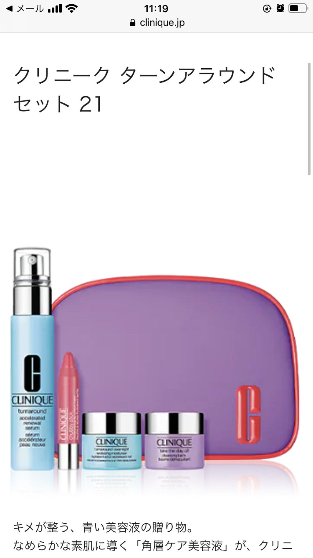 ターンアラウンド オーバーナイト モイスチャライザー/CLINIQUE/フェイスクリームを使ったクチコミ（1枚目）