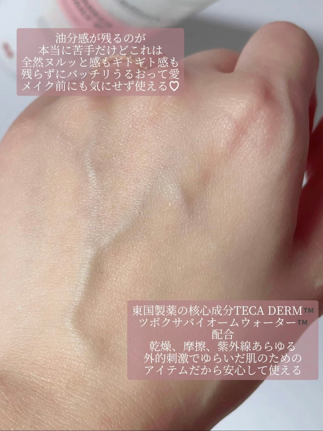 マデカデイリーリペアトナー/センテリアン24/化粧水を使ったクチコミ(5枚目)