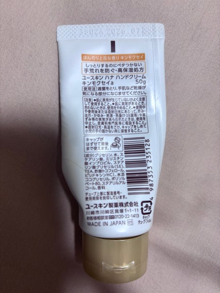 ユースキンハナ ハンドクリーム キンモクセイ/ユースキンhana/ハンドクリームを使ったクチコミ(2枚目)