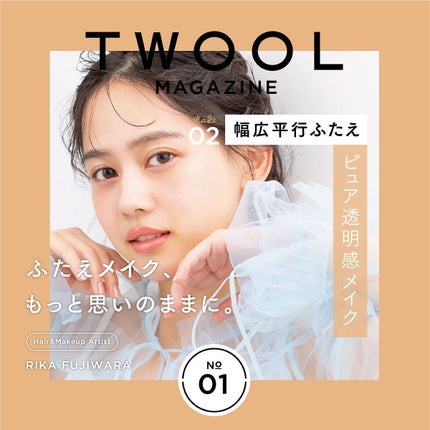 TWOOL ダブルアイリッドグルー/SHOBIDO/二重まぶた用アイテムを使ったクチコミ(1枚目)