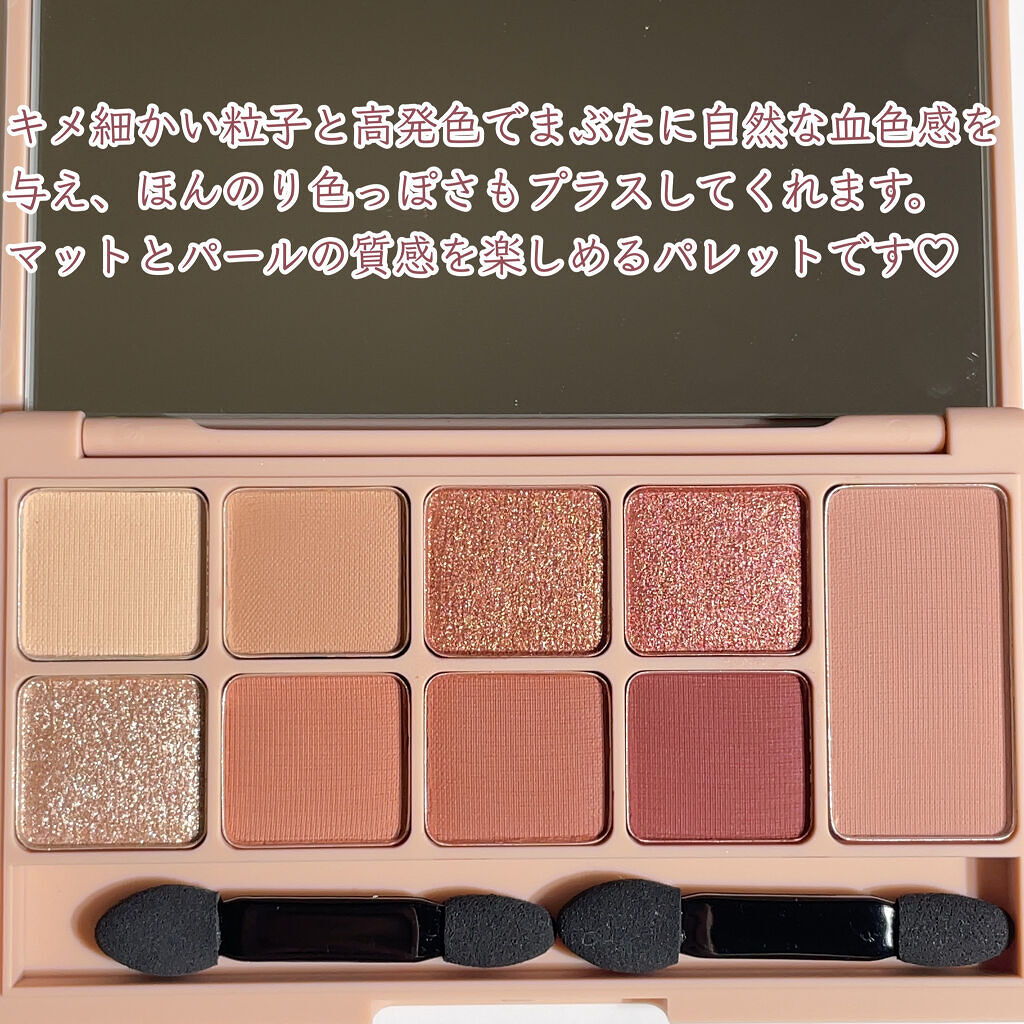 マルチカラーパレット/heme/マルチパレットを使ったクチコミ（3枚目）