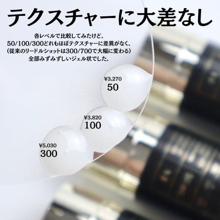 リードルショット300/VT/美容液を使ったクチコミ(6枚目)