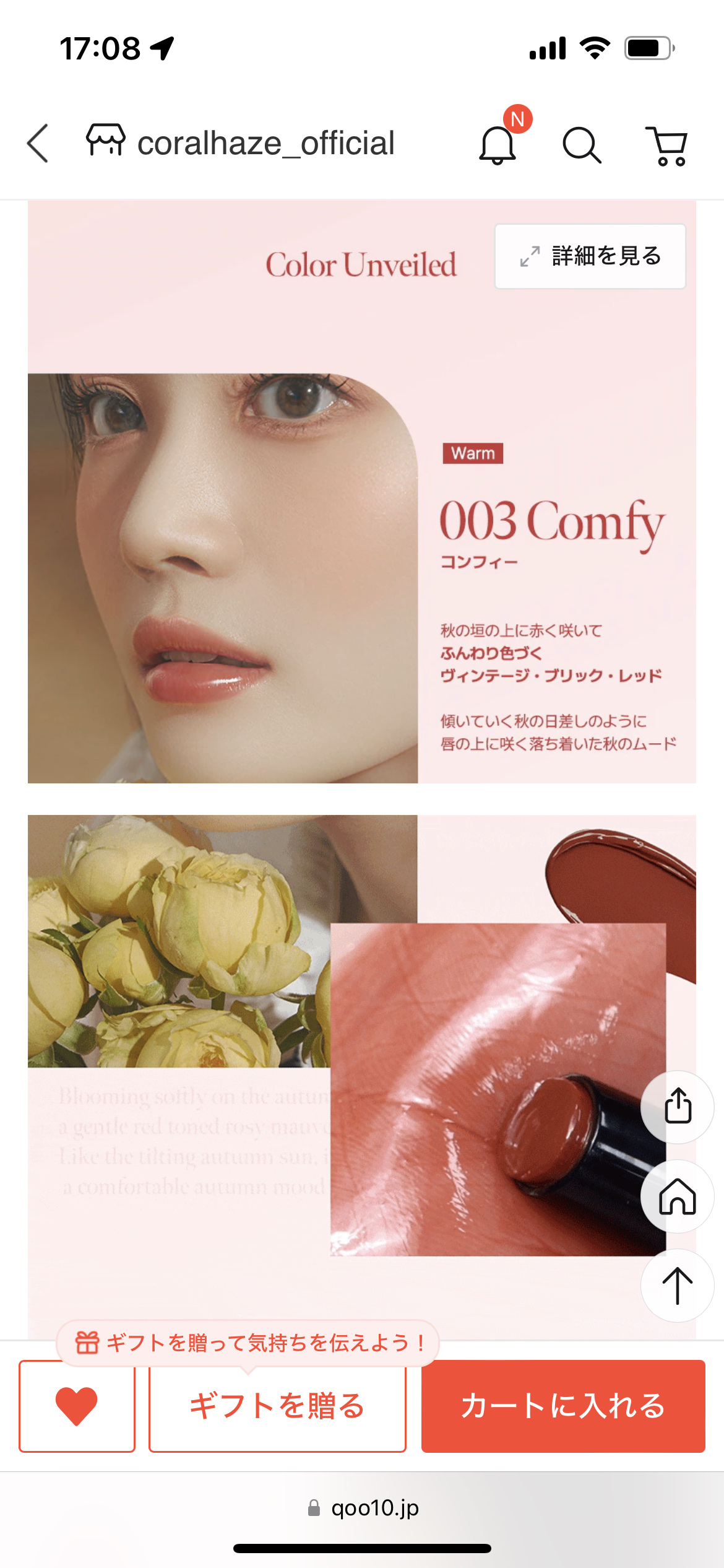 ボンディンググロウリップスティック/Laka/口紅を使ったクチコミ（3枚目）