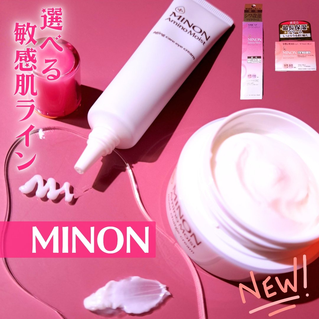 ミノン アミノモイスト モイストチャージ クリーム/ミノン/フェイスクリームを使ったクチコミ（1枚目）