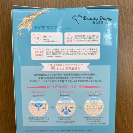 酒かすマスク/我的美麗日記/シートマスク・パックを使ったクチコミ(2枚目)