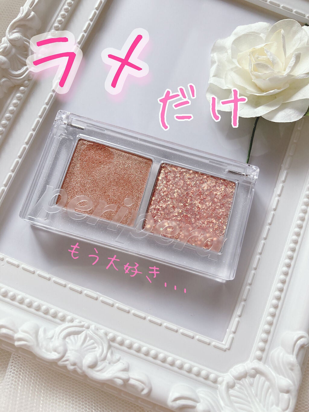 デュオ ポケット グリッター シャドウ/PERIPERA/アイシャドウパレットを使ったクチコミ(1枚目)