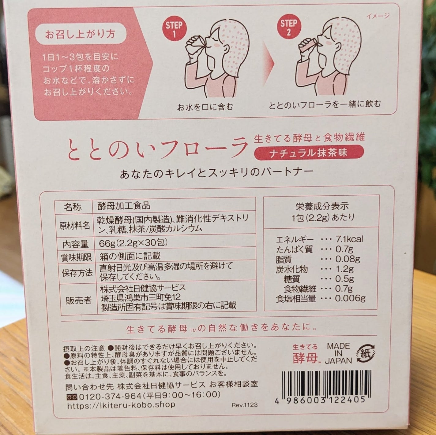生きてる酵母+食物繊維/生きてる酵母シリーズ/ボディサプリメントを使ったクチコミ(5枚目)