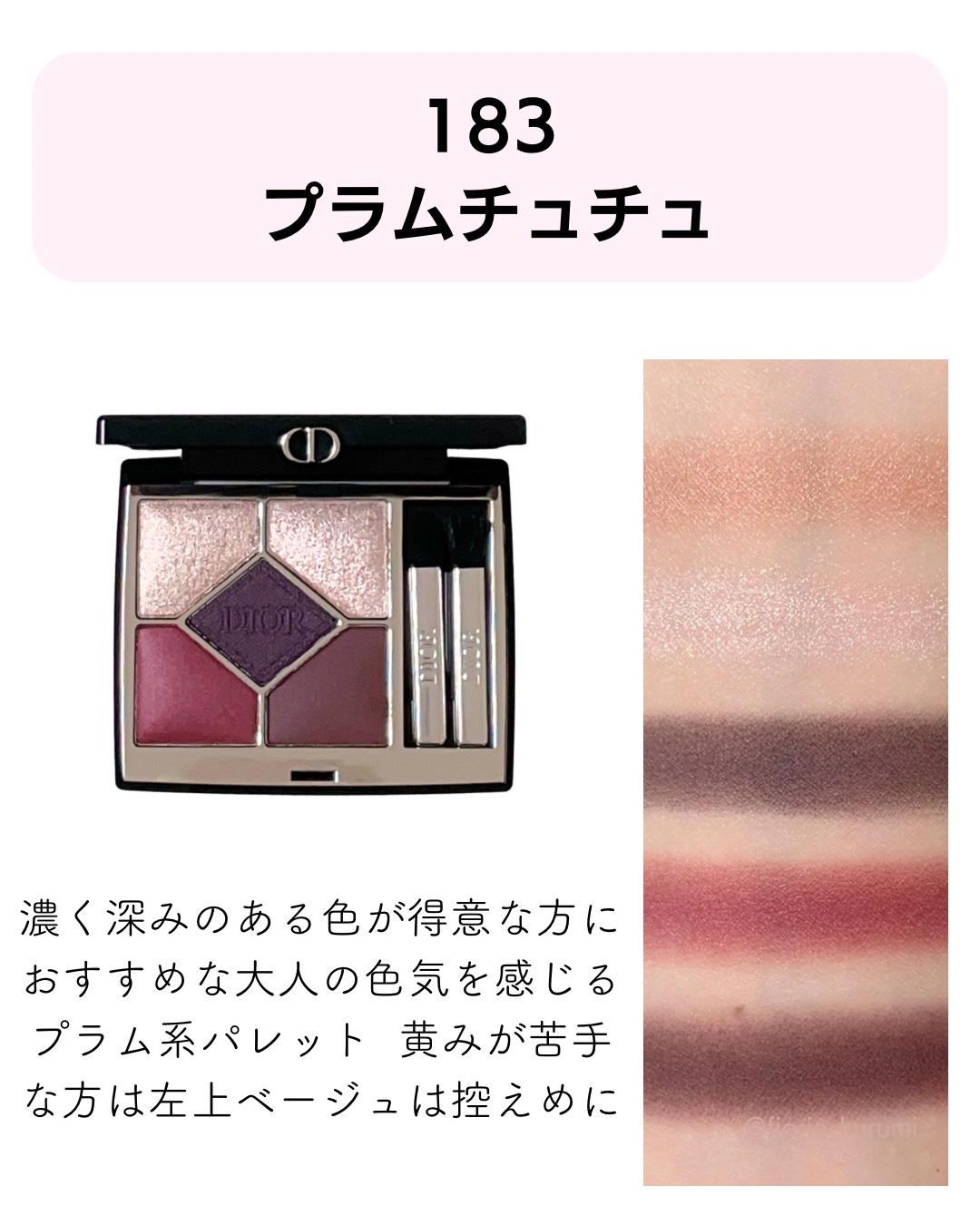 ディオールショウ サンク クルール/Dior/アイシャドウを使ったクチコミ（2枚目）