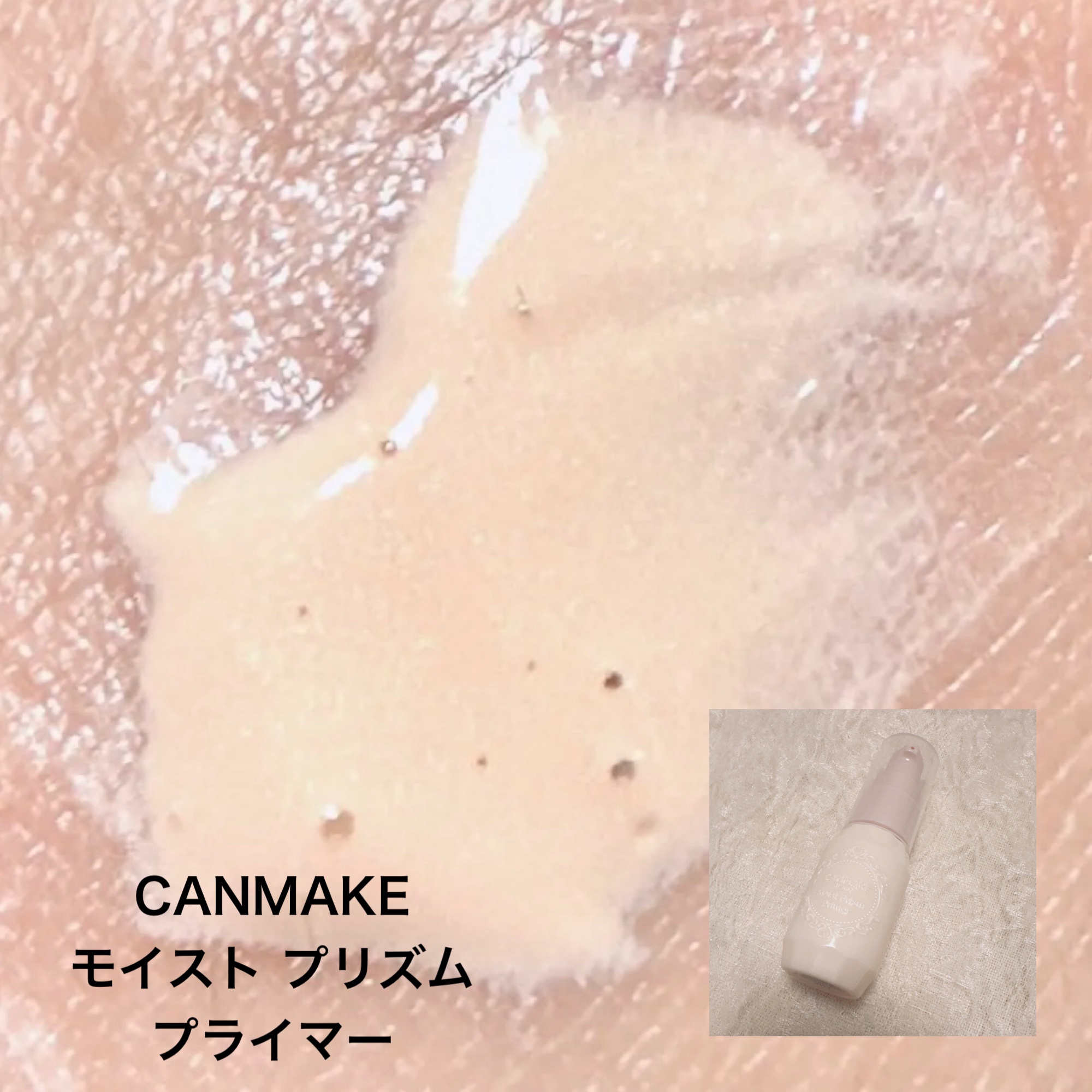 キープ コンフィデンス プライマー/vim BEAUTY/化粧下地を使ったクチコミ（2枚目）