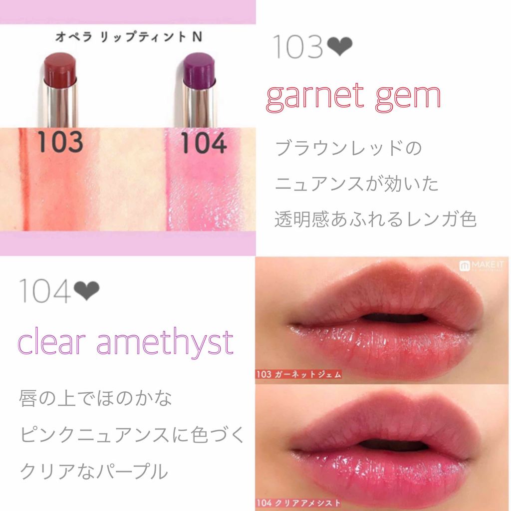 オペラ リップティント N/OPERA/リップティントを使ったクチコミ（2枚目）