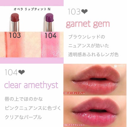 オペラ リップティント N/OPERA/リップティントを使ったクチコミ(2枚目)