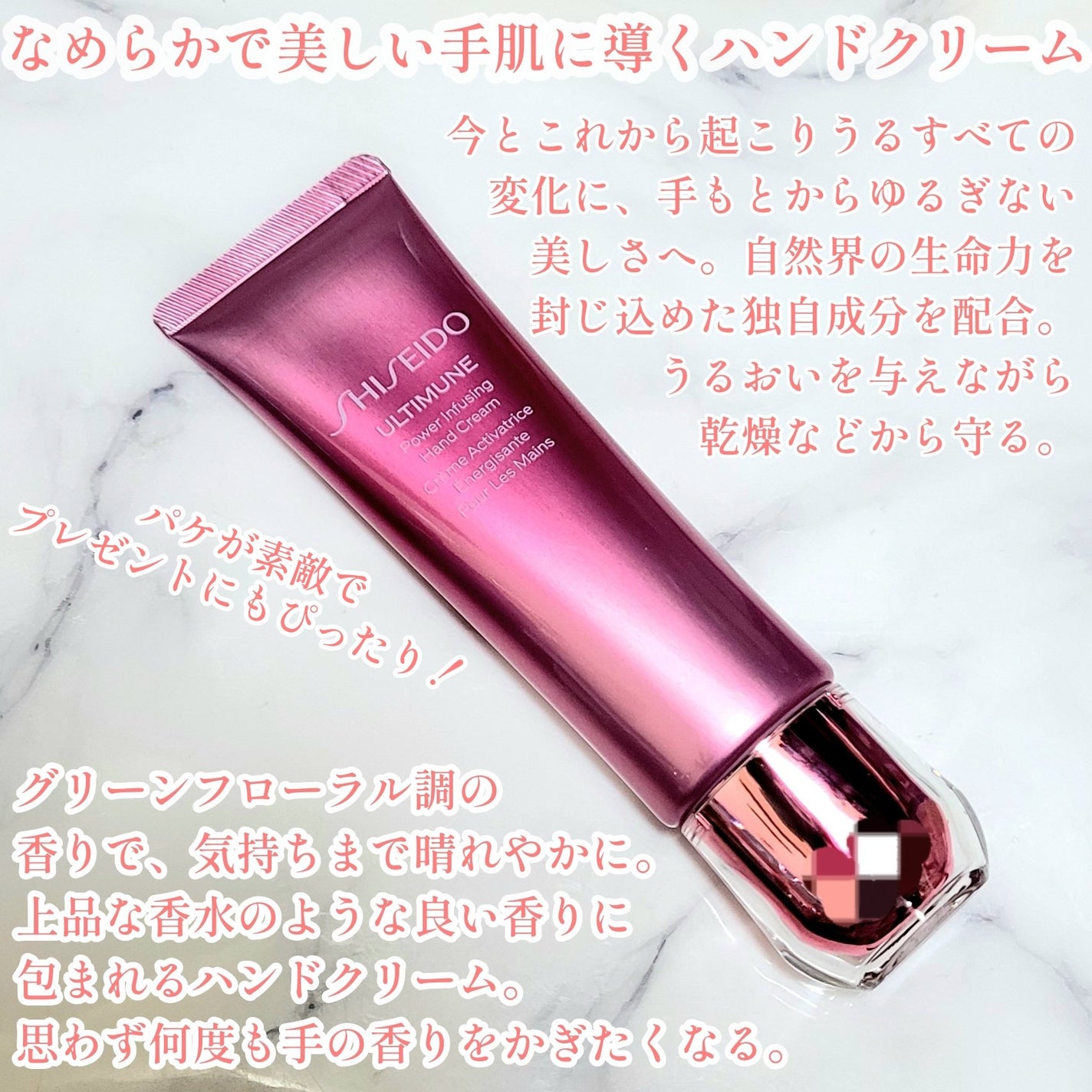 アルティミューン パワライジング ハンドクリーム/SHISEIDO/ハンドクリームを使ったクチコミ(2枚目)