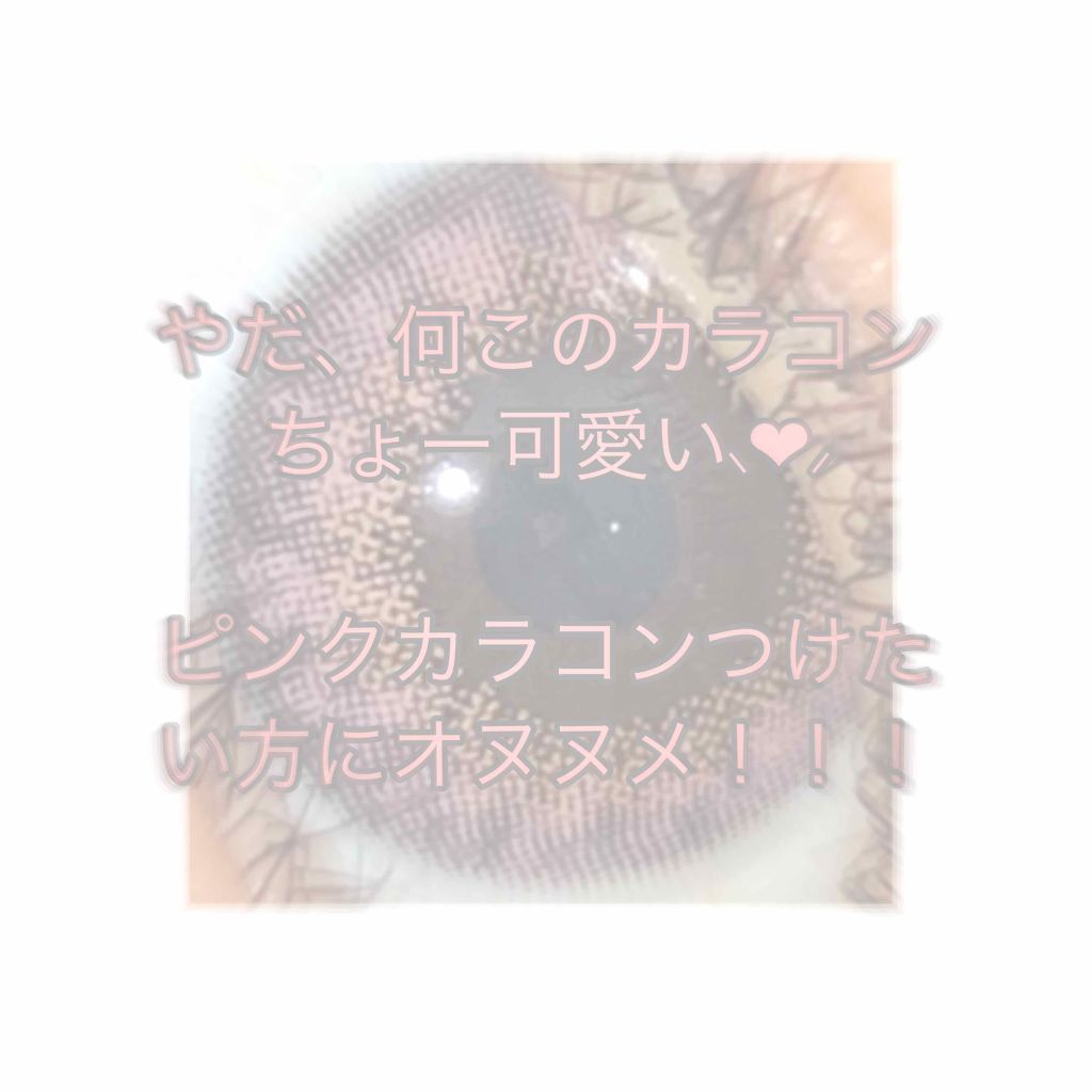CRUUM 1day/CRUUM/ワンデー（１DAY）カラコンを使ったクチコミ（1枚目）
