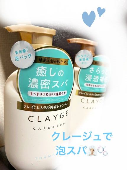 シャンプー/トリートメント SR/CLAYGE/市販シャンプーを使ったクチコミ(1枚目)
