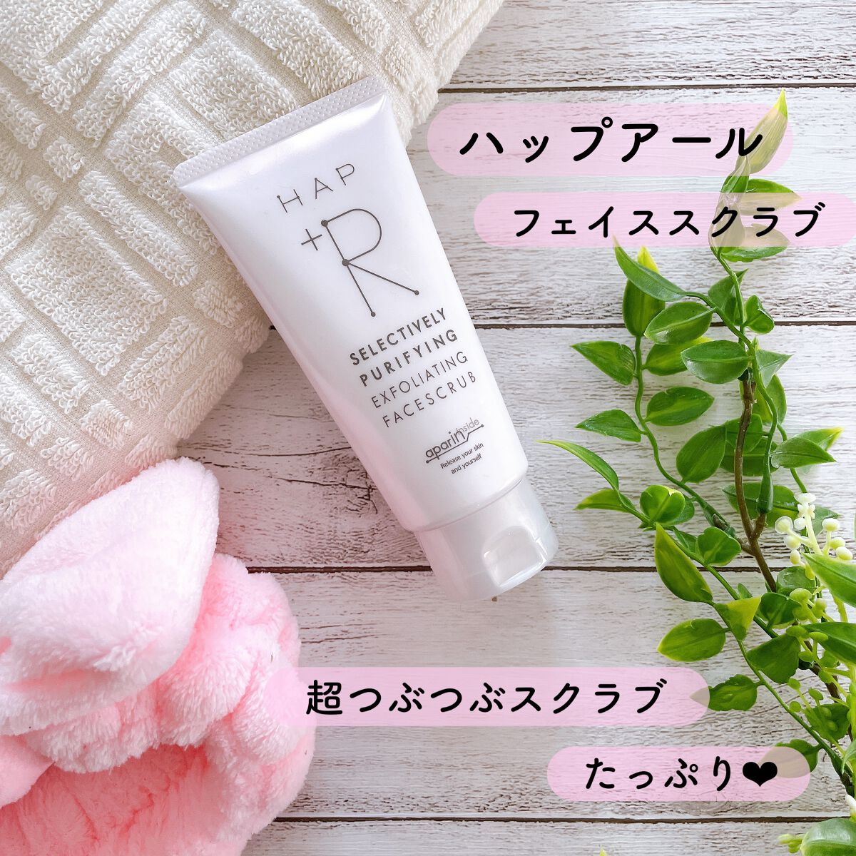 リッチクレンジングクリーム/HAP＋R/クレンジングクリームを使ったクチコミ（1枚目）