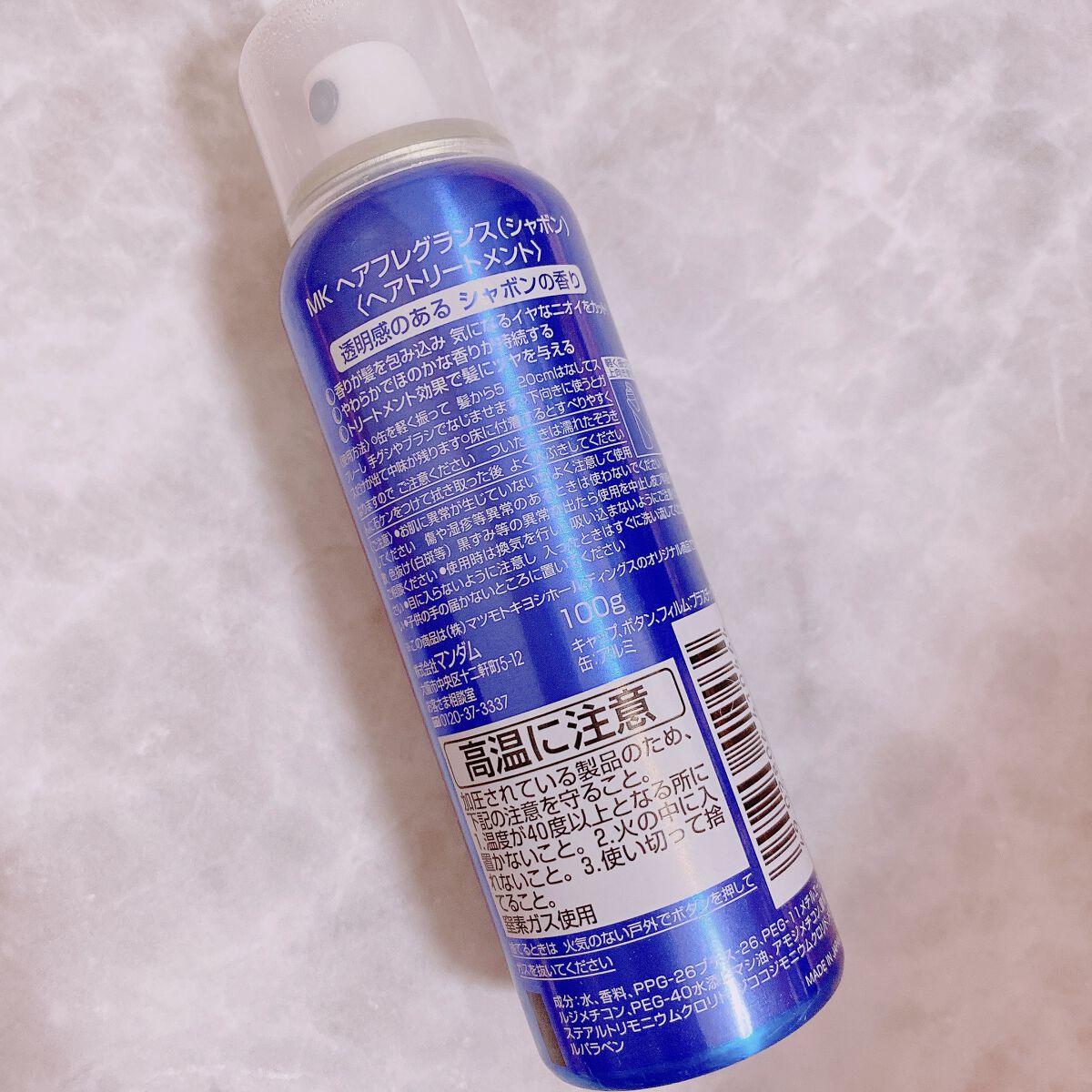 MKヘアフレグランス/MK cosmetics/香水(レディース)を使ったクチコミ（3枚目）