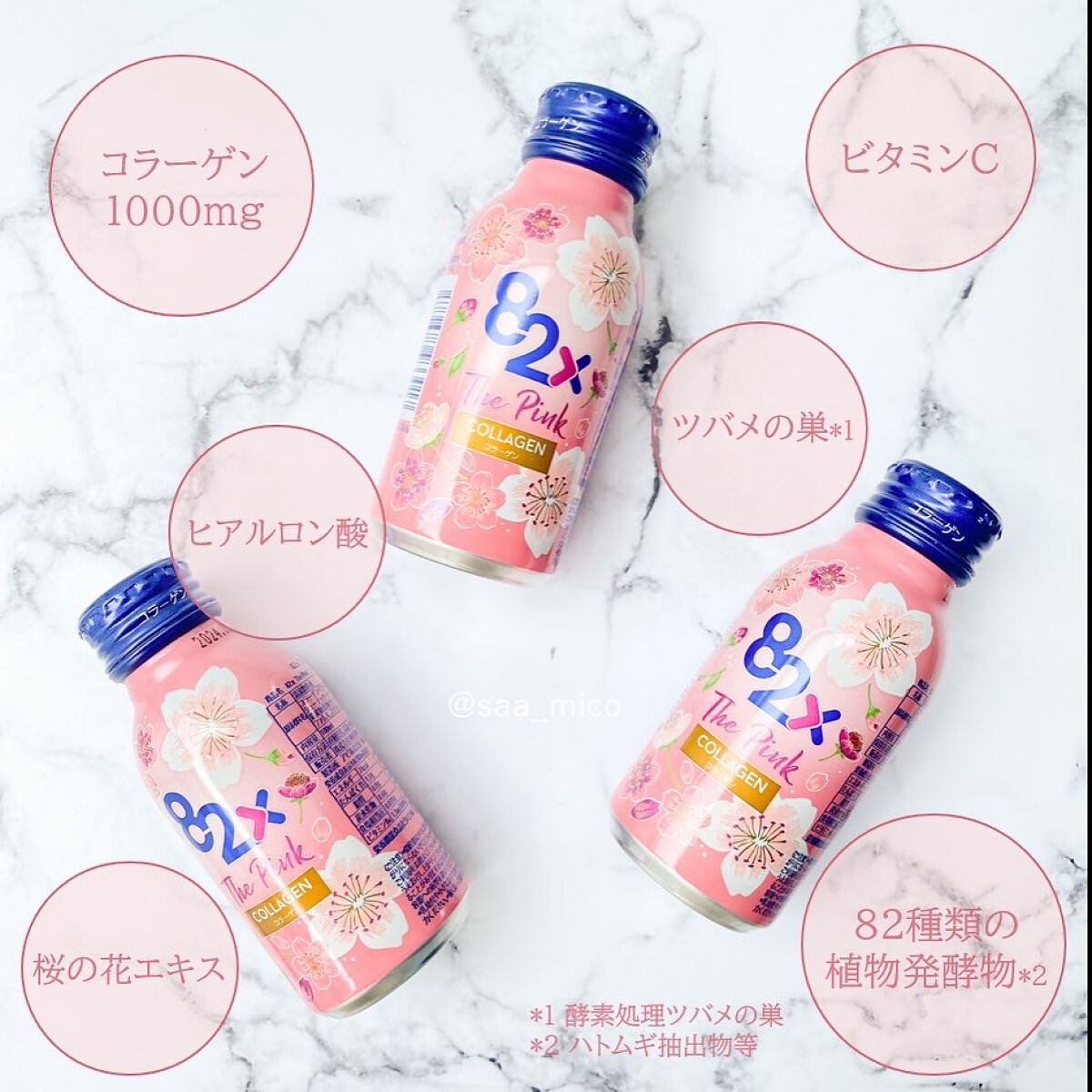 82X The Pink COLLAGEN/82X/美容ドリンクを使ったクチコミ(2枚目)