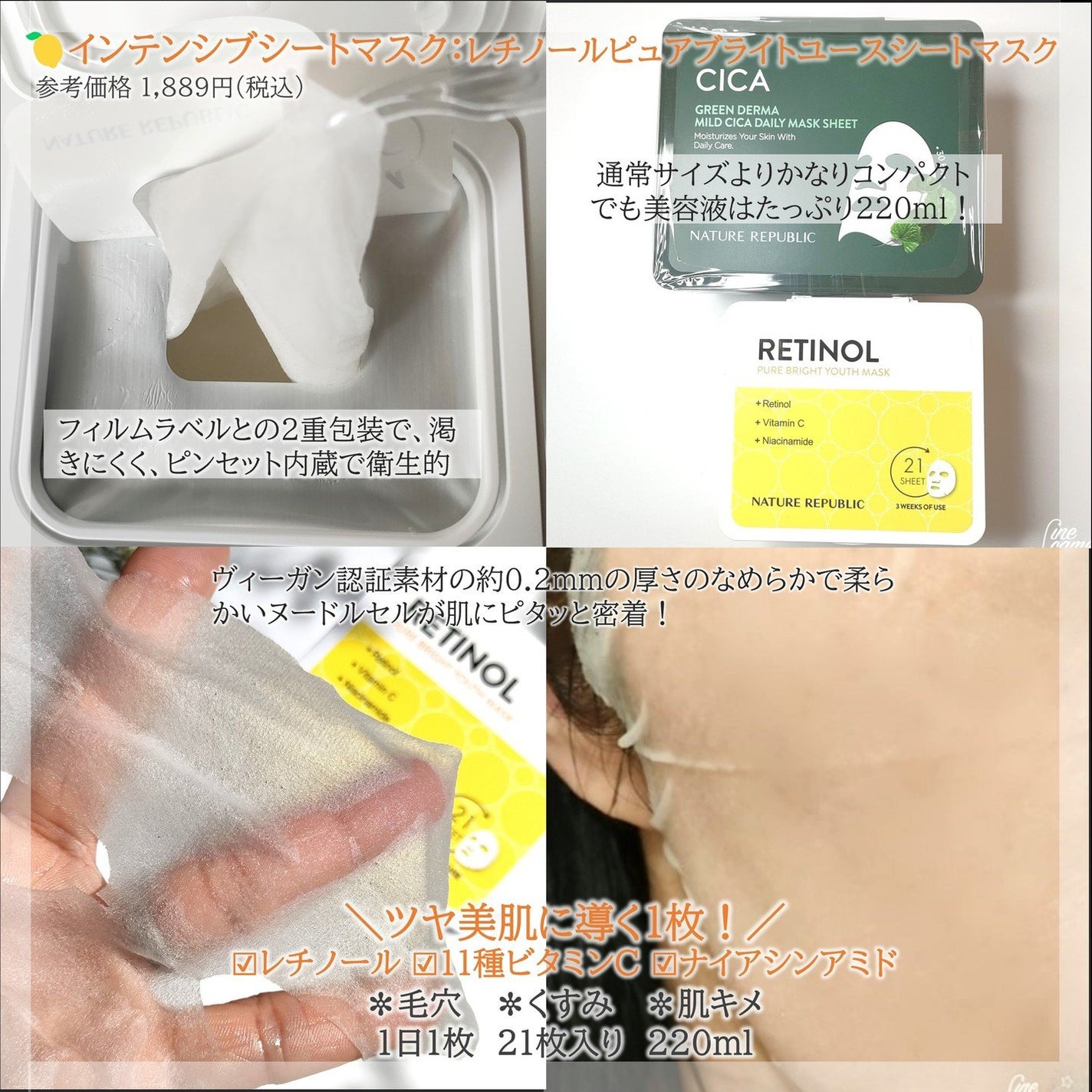 ビタペアCシートマスク/ネイチャーリパブリック/シートマスク・パックを使ったクチコミ(9枚目)