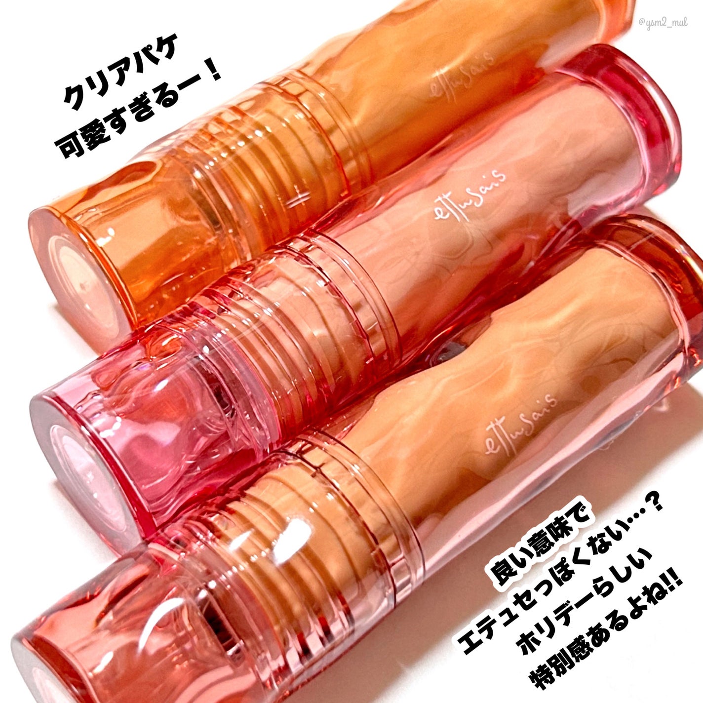 エテュセ タイムス リップ/ettusais/口紅を使ったクチコミ(9枚目)