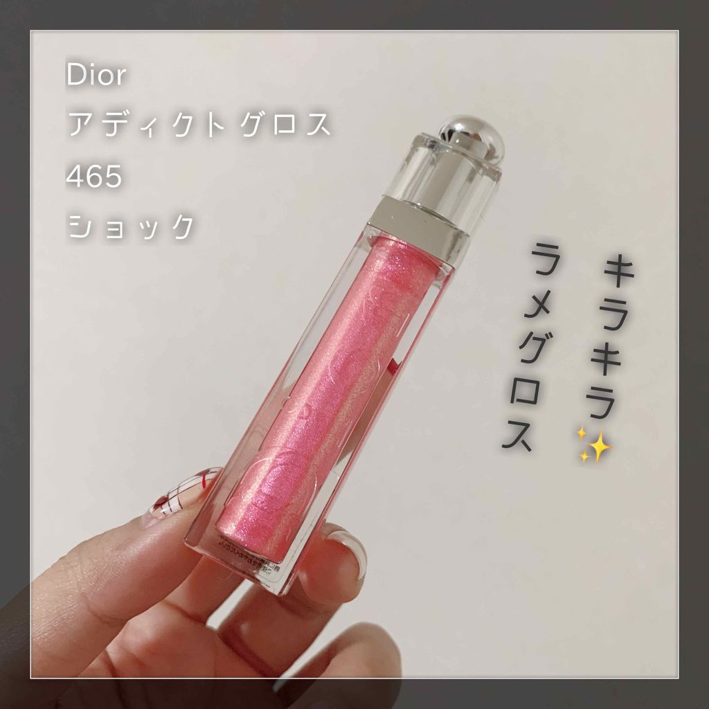 ディオール アディクト グロス 465 ショック/Dior/リップグロスを使ったクチコミ（1枚目）