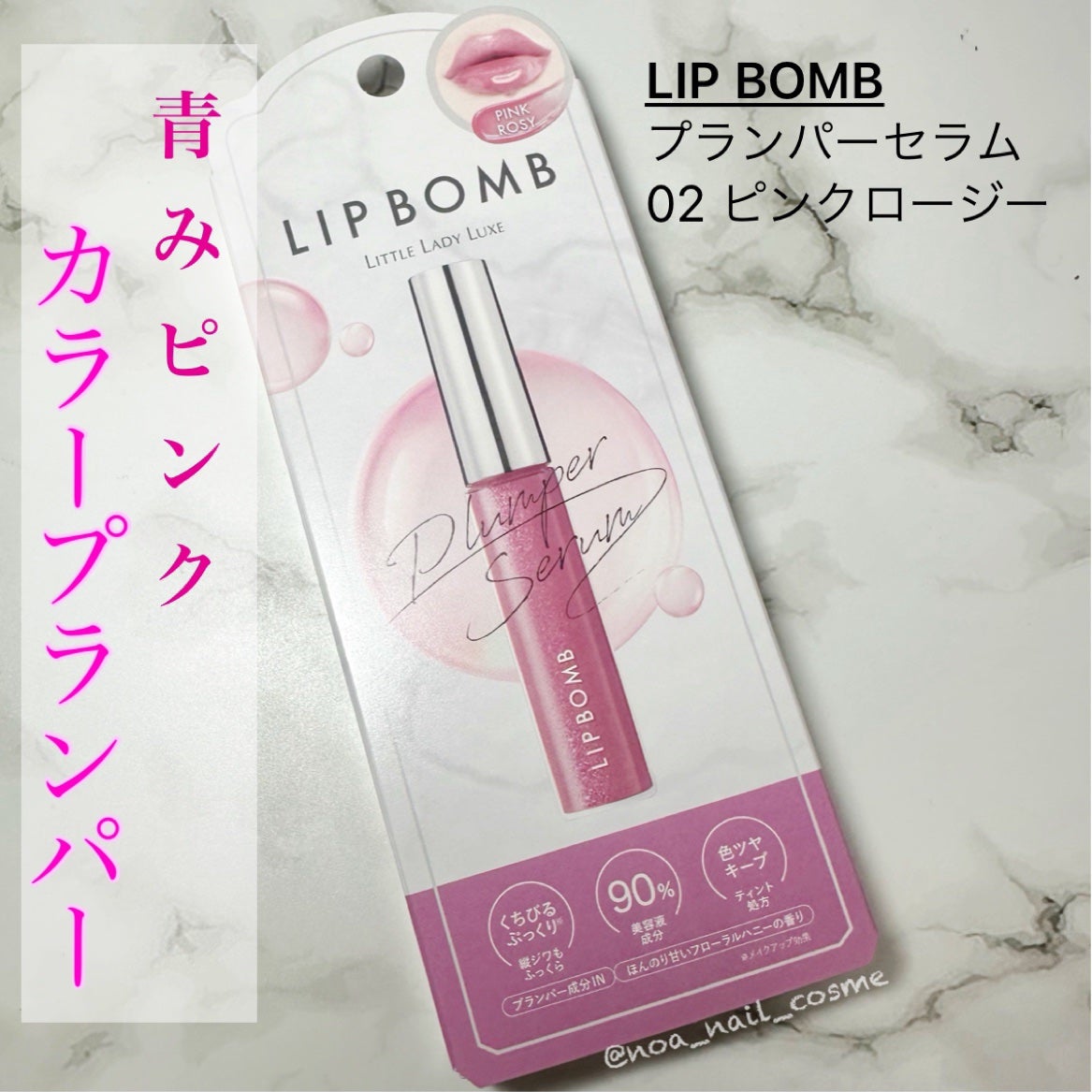 リップボム プランパーセラム/エリザベス/リッププランパーを使ったクチコミ(1枚目)