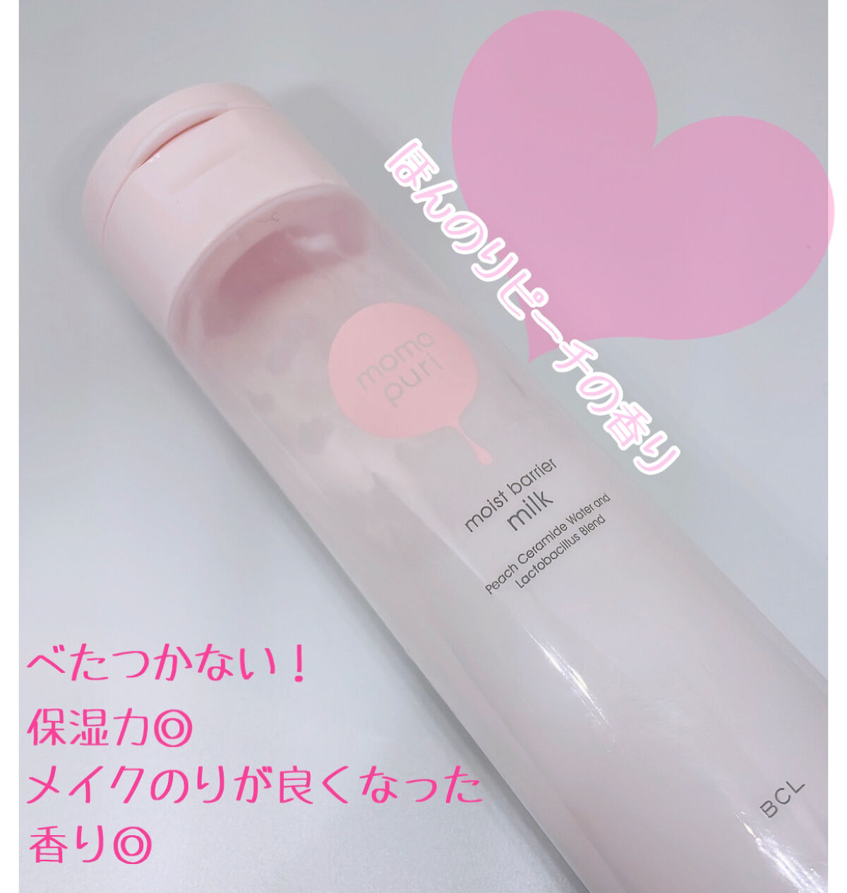 ももぷり 潤いバリア乳液のクチコミ「疲れて帰ってきてお風呂入ってスキンケアで癒されたい！！

ももぷり　潤いバリア乳液　
990円.....」（2枚目）