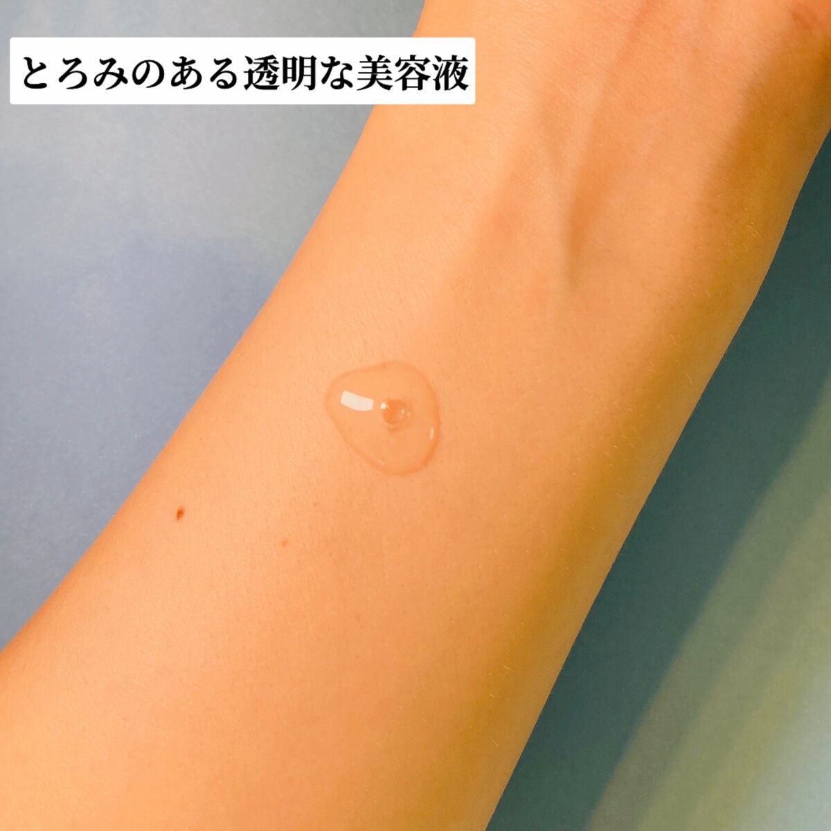 透輝の滴/アクアヴィーナス/美容液を使ったクチコミ(4枚目)