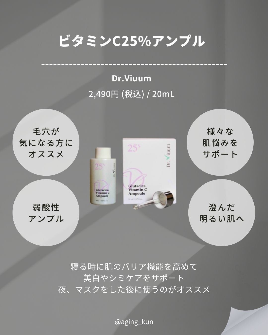 グルタシカ ブライトニングクイックマスク/Dr.Viuum/シートマスク・パックを使ったクチコミ(4枚目)