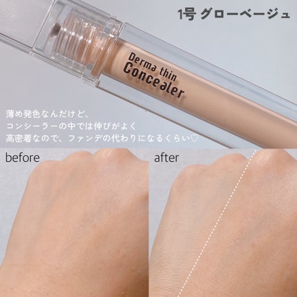 ダーマシンコンシーラー/23years old/リキッドコンシーラーを使ったクチコミ(5枚目)