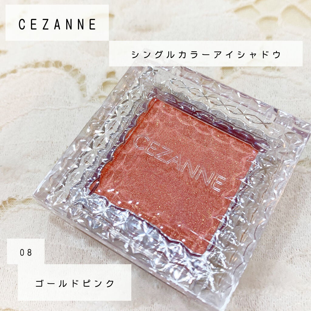 シングルカラーアイシャドウ/CEZANNE/単色アイシャドウを使ったクチコミ(1枚目)