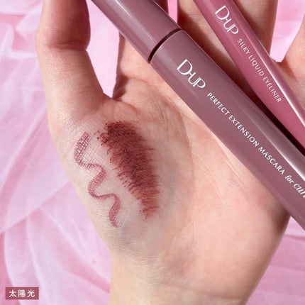 パーフェクトエクステンション マスカラ for カール/D-UP/マスカラを使ったクチコミ(7枚目)