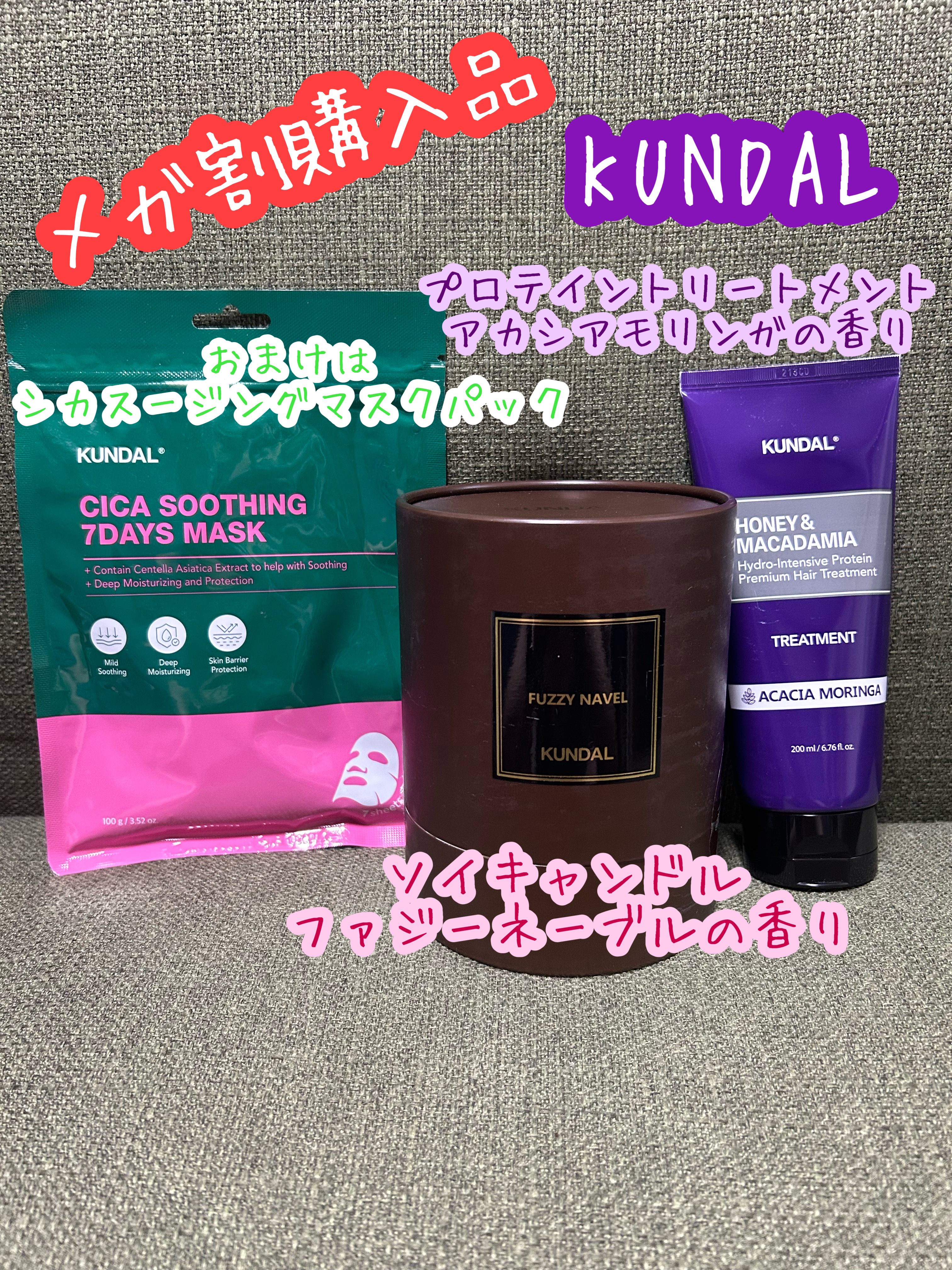 ソイキャンドル/KUNDAL/アロマキャンドルを使ったクチコミ（1枚目）