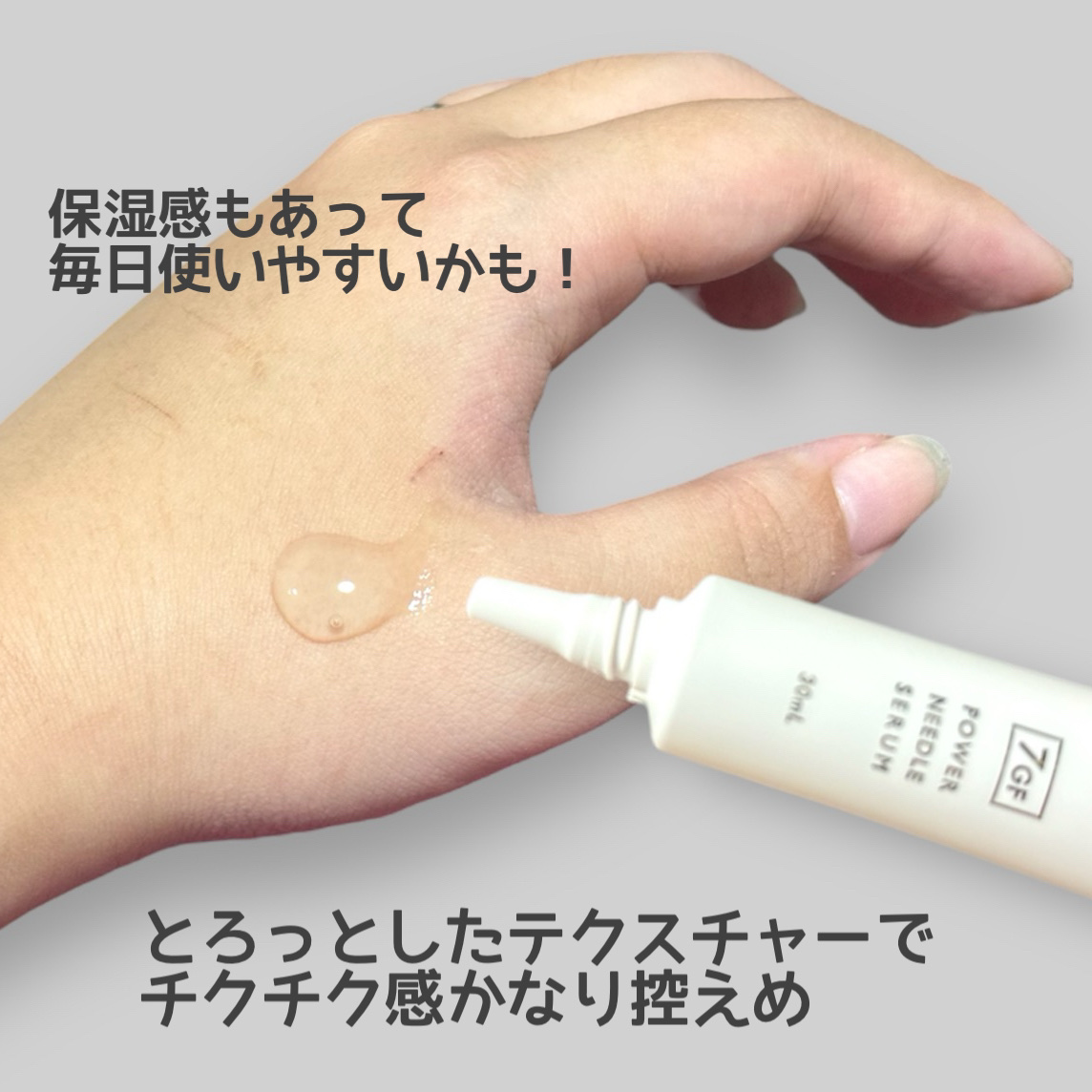 リードルリッチ パワーニードルセラム/REEDLE RICH/美容液を使ったクチコミ（3枚目）