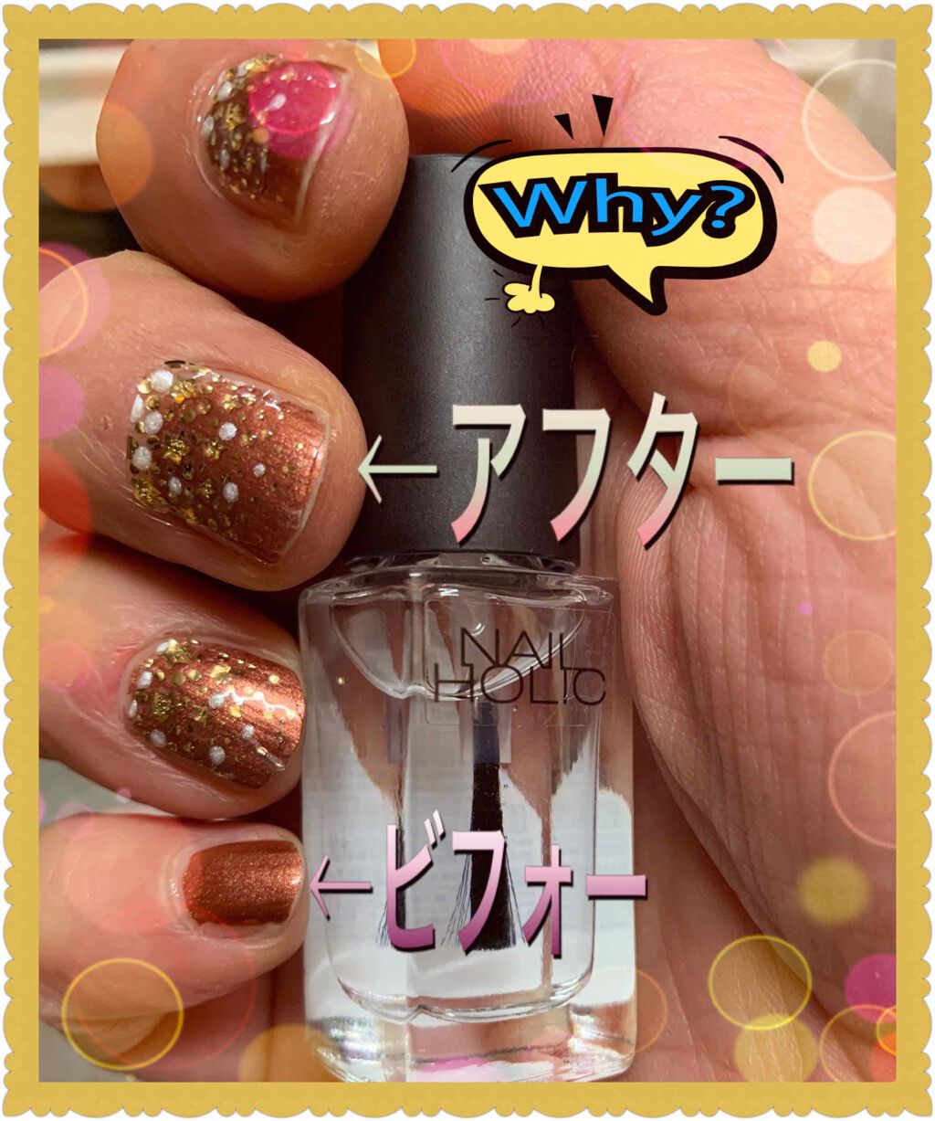 ネイルホリック Top coat/ネイルホリック/ネイルトップコートを使ったクチコミ(8枚目)
