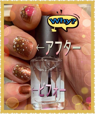 ネイルホリック Top coat/ネイルホリック/ネイルトップコート・ベースコートを使ったクチコミ（8枚目）