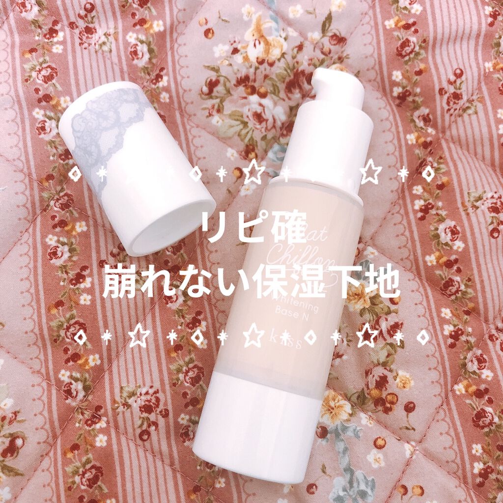 マットシフォン UVホワイトニングベースN/KiSS/化粧下地を使ったクチコミ（1枚目）