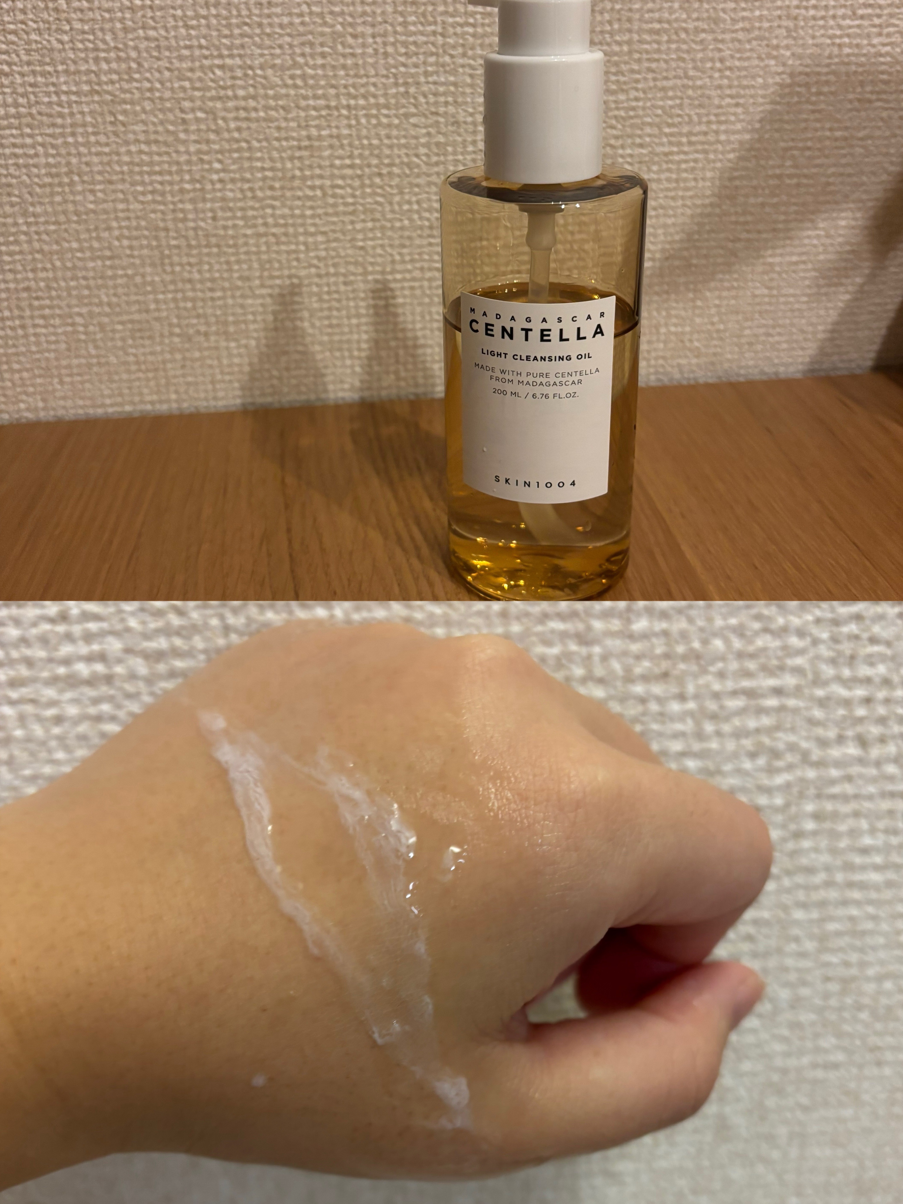 センテラ ライトクレンジングオイル/SKIN1004/オイルクレンジングを使ったクチコミ（1枚目）