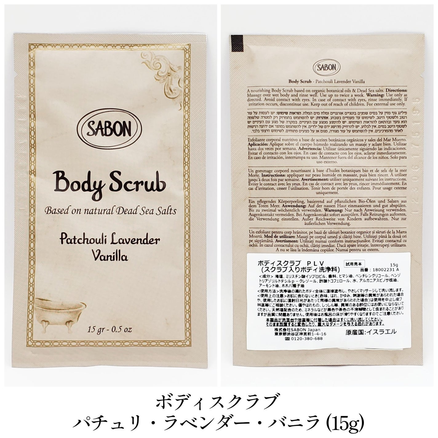 ボディローション/SABON/ボディローションを使ったクチコミ(4枚目)